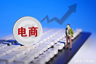 三個方面解析小安生活本地生活社交電商新模式
