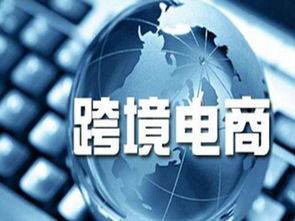 跨境電商新航程 微課先行，賦能電子商務(wù)人才